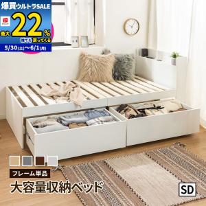 チェストベッド ベッド 収納付き セミダブル ハ...の商品画像