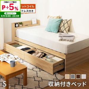 シングルベッド マットレス付 ベッドフレーム Sサイズ 寝具 ヘッド