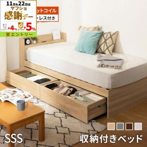 ベッド 連結ベッド ワイドキング 200(S+S シングル+シングル) ポケット
