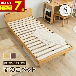ニトリ（NITORI） ベッド ベッドフレーム エキストラベッド すのこ