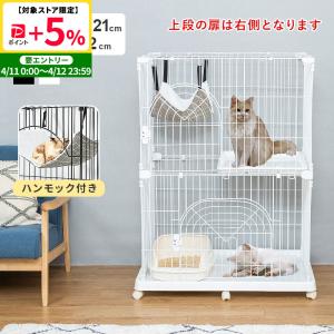 セール！2段ケージ用 Cタイプ 横幅85cmX奥行き60cmX高さ115cm