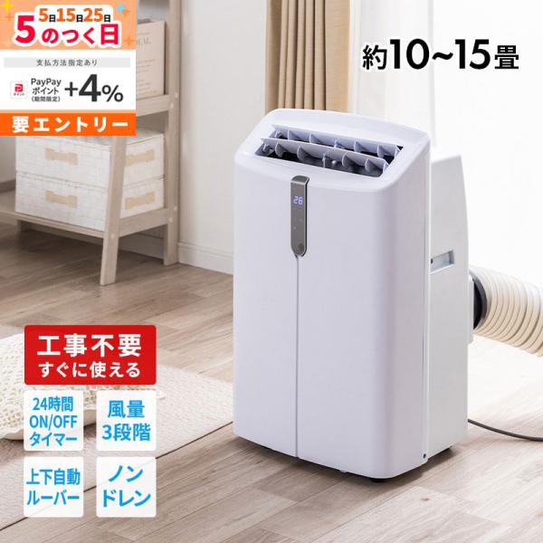 新商品 スポットクーラー 移動式エアコン 3.5kW 最大15畳 冷房 置き型 スリム 家庭用 工事...