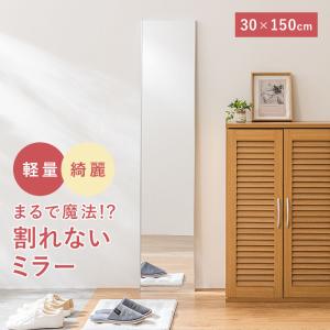ニトリ 割れない軽量フィルムミラー(幅30×高さ150cm) : ニトリ Yahoo