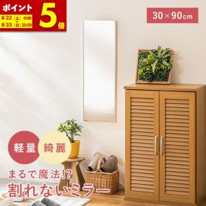 割れない鏡 30×90cm 壁掛け 割れないミラー フィルムミラー フィルム ミラー 姿鏡 軽量 持ち運び 立てかけ 全身鏡 玄関 全身 姿見 寝室 リビング