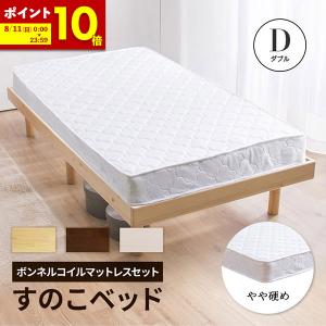 MINT すのこベッド + 高反発 ボンネルコイルマットレスセット
