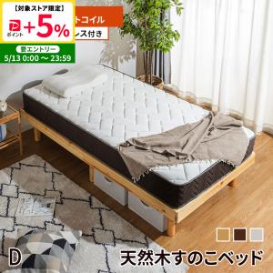 MINT ベッド マットレス付き シングル すのこベッド 安い シュプリーム