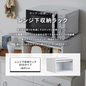 レンジ台 収納ラック 収納ボックス レンジ下 ...の詳細画像1
