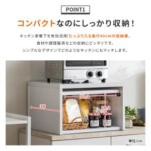 レンジ台 収納ラック 収納ボックス レンジ下 ...の詳細画像4