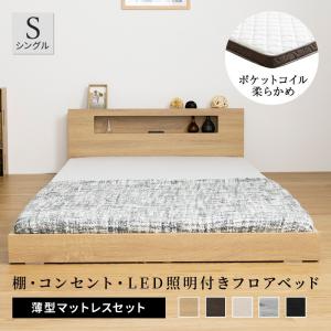 ワイドキングベッド260 分割ベッド 連結ベッド 棚・コンセント