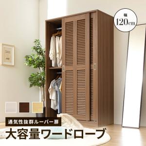 MINT ワードローブ クローゼット ハンガーラック 奥行き 深い 大容量