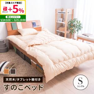 ウッドスプリング付ベッドフレームセンベラ Sembella ダブルサイズ