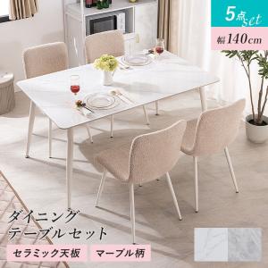 大理石調ダイニング5点セット : Enjoy!healthy work life - 通販