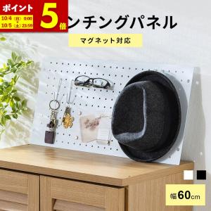 サンカ スチールパンチングボード 450×600mm ブラック 有孔ボード
