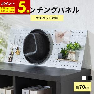 スチールパンチングボード 有孔ボード 450×600 ブラック サンカ SANKA