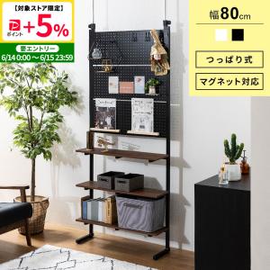 ニトリ（NITORI） Nポルダ・Nポルダディープ2用 パンチングボード