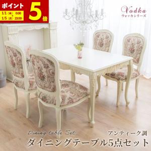 MINT ダイニングセット ダイニングテーブル 5点セット 猫脚