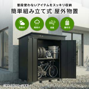 大型物置 屋外物置 Lサイズ 幅226cm 組...の詳細画像1