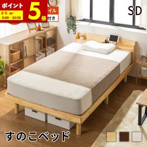 SIMMONS（シモンズ） セミダブルベッド アルティメイト ピロートップ