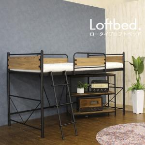 ベッド ロフトベッド パイプベッド ロータイプ シングルベッド システムベッド ハシゴ｜furnituer-max