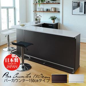 バーカウンター 日本製 カウンターテーブル ハイタイプ 幅115cm バルブ