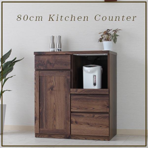 幅80cm 食器棚 木製 カントリー キッチンカウンター 人気 国産品