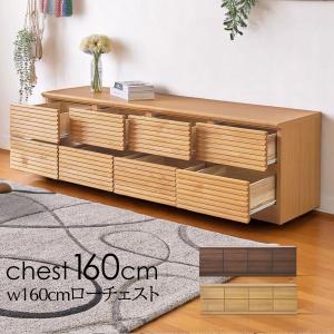 ローチェスト 160cm 2段 収納 ブラウン ナチュラル : 家具の杜 - 通販