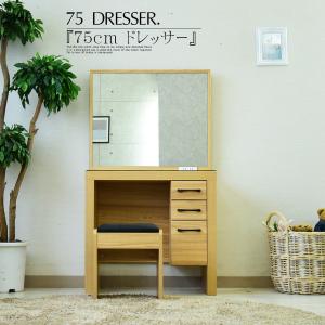 今枝商店 ラタン 籐 ドレッサー ＆ スツール セット W1003B