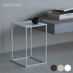 【公式】KUROSHIRO サイドテーブル スリム おしゃれ  四角 ソファテーブル 黒 白 ベージュアイアン 日本製 完成品 高さ45｜abekin