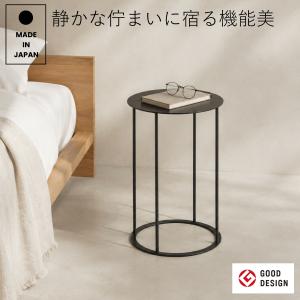 サイドテーブル 丸型 ソファテーブル ナイトテーブル 45cm リビング 寝室 モダン シンプル 完成品 アイアン 燕三条 日本製 グッドデザイン賞 KUROSHIRO