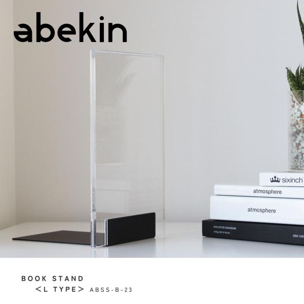 ブックスタンド ブックエンド 本立て L型 オフィス用品 オフィス収納 収納 アクリル スチール イ...