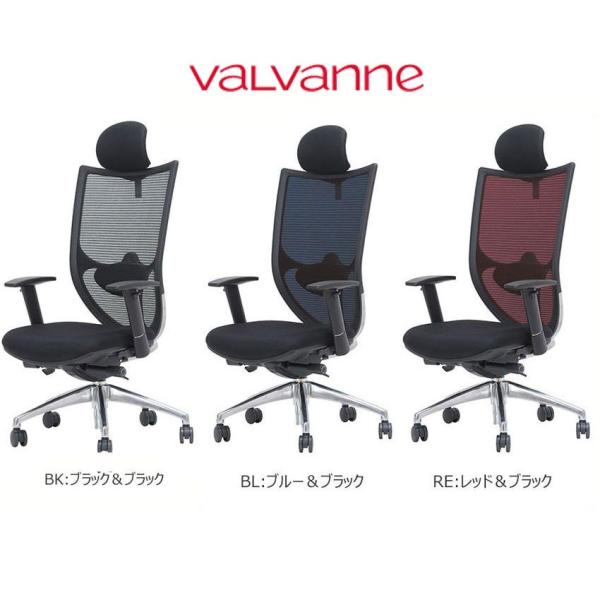 アームチェア DD-C777  Valvanne バルバーニ オフィスチェア