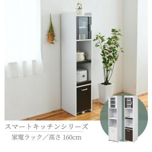 幅30cm 隙間収納 食器棚 開き戸タイプ ブラウン 茶色 ケバンス材