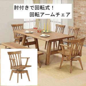 ダイニングチェア　回転　アームチェア　肘付き　シンプル　ゆうき　RI｜furniture-direct