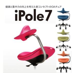 【美品】ウリドル iPole7 アイポールセブン メッシュ ピンク 姿勢矯正 オフィスチェア ワーキングチェア iPole 7 アイポールセブン