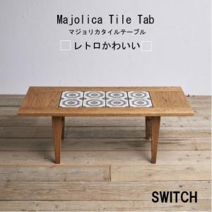 SWITCH（スウィッチ） スイッチ Tile cafe table タイルカフェテーブル