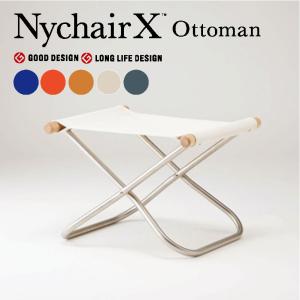 ニーチェアX オットマン 送料無料 ホワイト+ダークブラウン