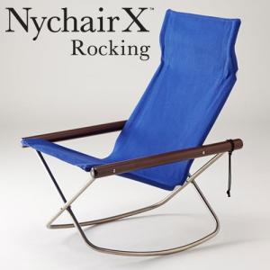 ニーチェア X 本体椅子 送料無料 ニーチェアX ニイチェア ブルー