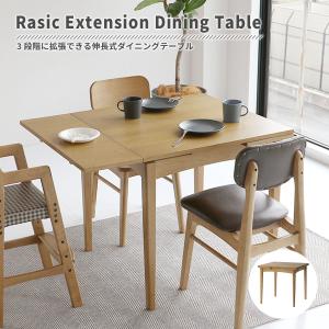 ダイニングテーブル 伸びるテーブル 3段階に拡張できる伸長式 ダイニングテーブル｜furniture-direct
