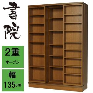 スライド書棚 書院 3LSH-160 三重スライド式 扉無し ハイタイプ 巾 