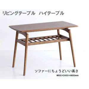 リビングテーブル　センターテーブル　ソファテーブル　ハイテーブル　High Table  T-3648BR 棚板つき｜furniture-direct