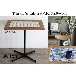 SWITCH スイッチ　Tile cafe table タイルカフェテーブル　コラベルタイルとホワイトオーク材を組み合わせた カフェテーブルです。｜furniture-direct