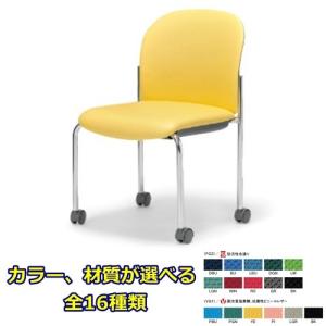 2脚セット  送料無料 スタッキングチェアクロームメッキタイプ　 素材・カラー選べます オフィス家具 会議 チェア/椅子ミーティングチェア/会議椅子｜furniture-office