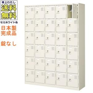送料無料 軒先渡し商品 30人用シューズボックス スチールロッカー カギなし 中棚付 名札差し付 日本製 完成品セミホワイト色 スチール下駄箱 シューズbox学校 Www Ktoridesfoundation Org