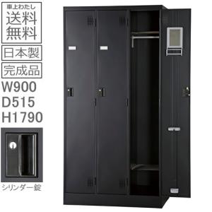 送料無料  車上渡し商品 3人用ロッカー　ロッカー　3人用スタンダードロッカー（シリンダー錠）日本製/マットブラック色/完成品オフィス/学校/病院/福祉｜furniture-office