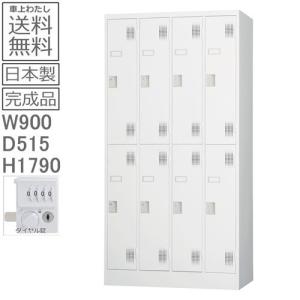 送料無料 TLK-D8Nスタンダードロッカー（ダイヤルロック式）日本製/オフィス/学校/病院/福祉施設ロッカー　8人用　オフィスロッカー　スチールロッカー｜furniture-office