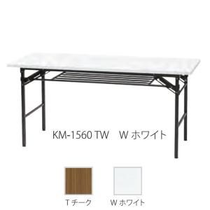 会議テーブル折り畳み式W1500×D600×H700 /車上渡し 