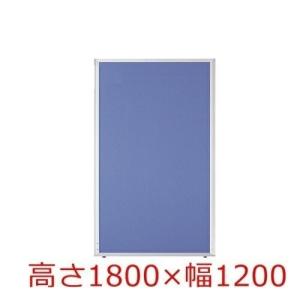 送料無料  H1800×W1200 オフィスパネル/パーティション/衝立/間仕切り UKシリーズ  クロス貼り オフィス家具/事務用品/パーテーション｜furniture-office