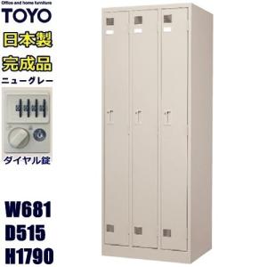 LK-3SD-TNG ダイヤル錠  メーカー直送地域限定送料1500円  メーカー直送地域限定設置0円   3人用ロッカー/スリム/ニューグレー色事務用/ロッカー 3人用/スチール｜furniture-office