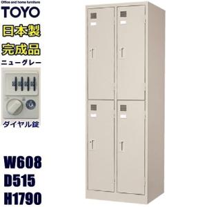 LK-4SD-TNG ダイヤル錠  メーカー直送地域限定送料1500円  メーカー直送地域限定設置0円   4人用ロッカー/ニューグレー色事務用/ロッカー 4人用/スチールロッカ｜furniture-office