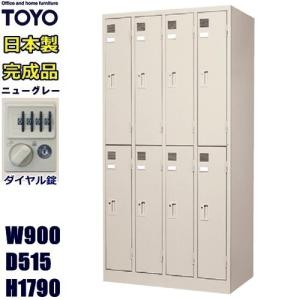 LK-8D-TNG ダイヤル錠  メーカー直送地域限定送料1500円  メーカー直送地域限定設置0円   8人用ロッカー/ニューグレー色事務用/ロッカー 8人用/スチールロッカー｜furniture-office